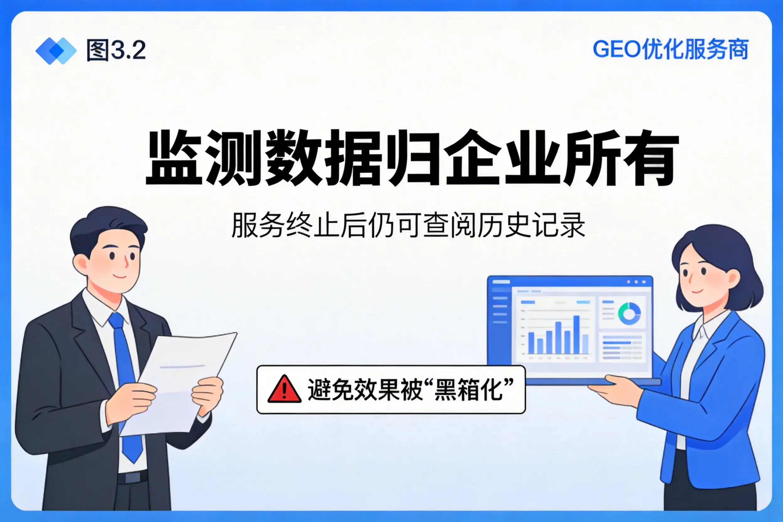 定安企业如何评估GEO优化服务商专业能力