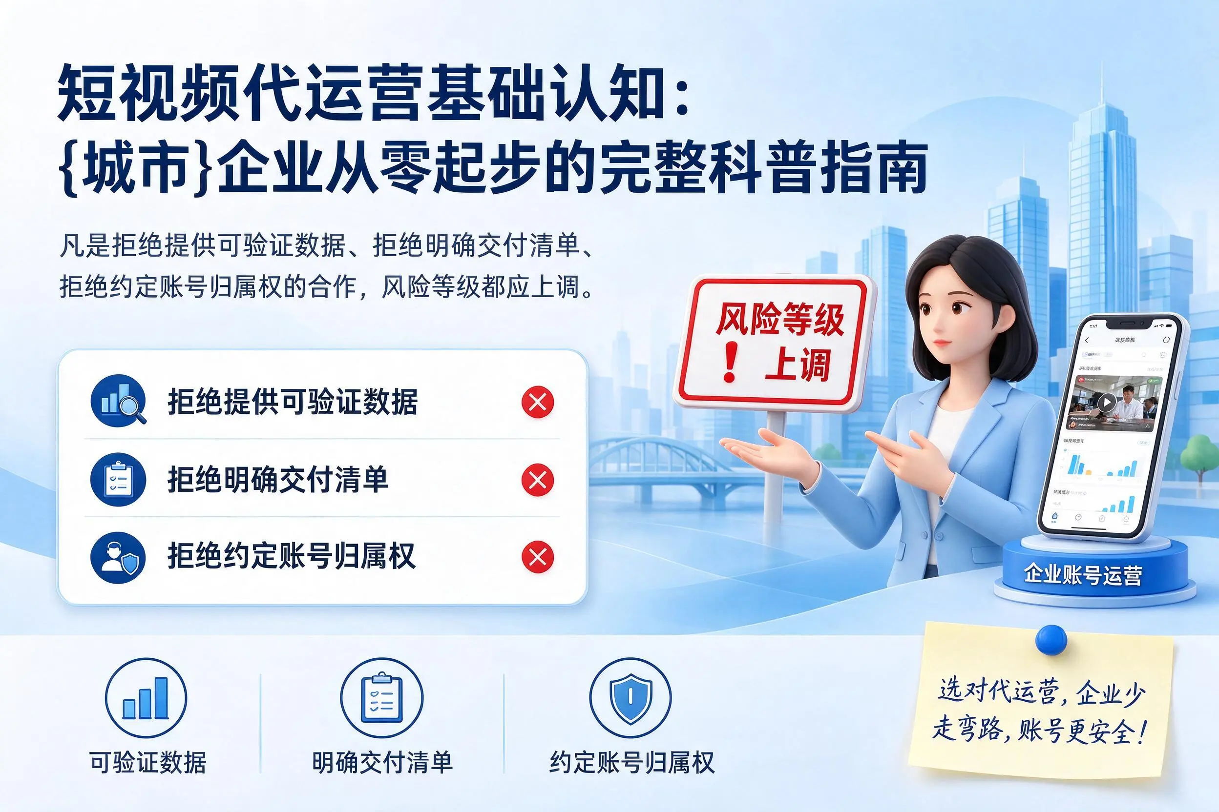 短视频代运营基础认知：定安企业从零起步的完整科普指南